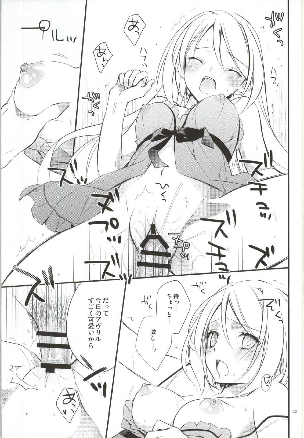 (SUPER23) [Kaicho-Maniax (Nanami Yasuna)] OREYOME QUEEN (Wild Arms 5) - Page 20