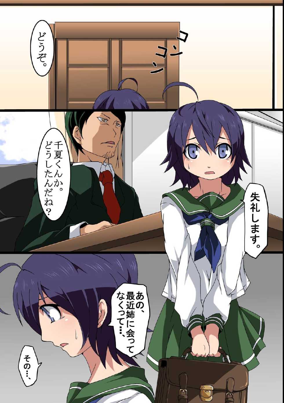 [rbooks] Narenohate ~Ochibureta Idol-tachi no Ikitsuku Saki - Page 38