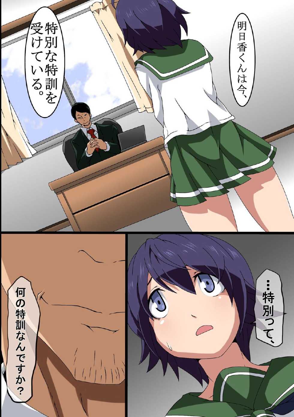 [rbooks] Narenohate ~Ochibureta Idol-tachi no Ikitsuku Saki - Page 39