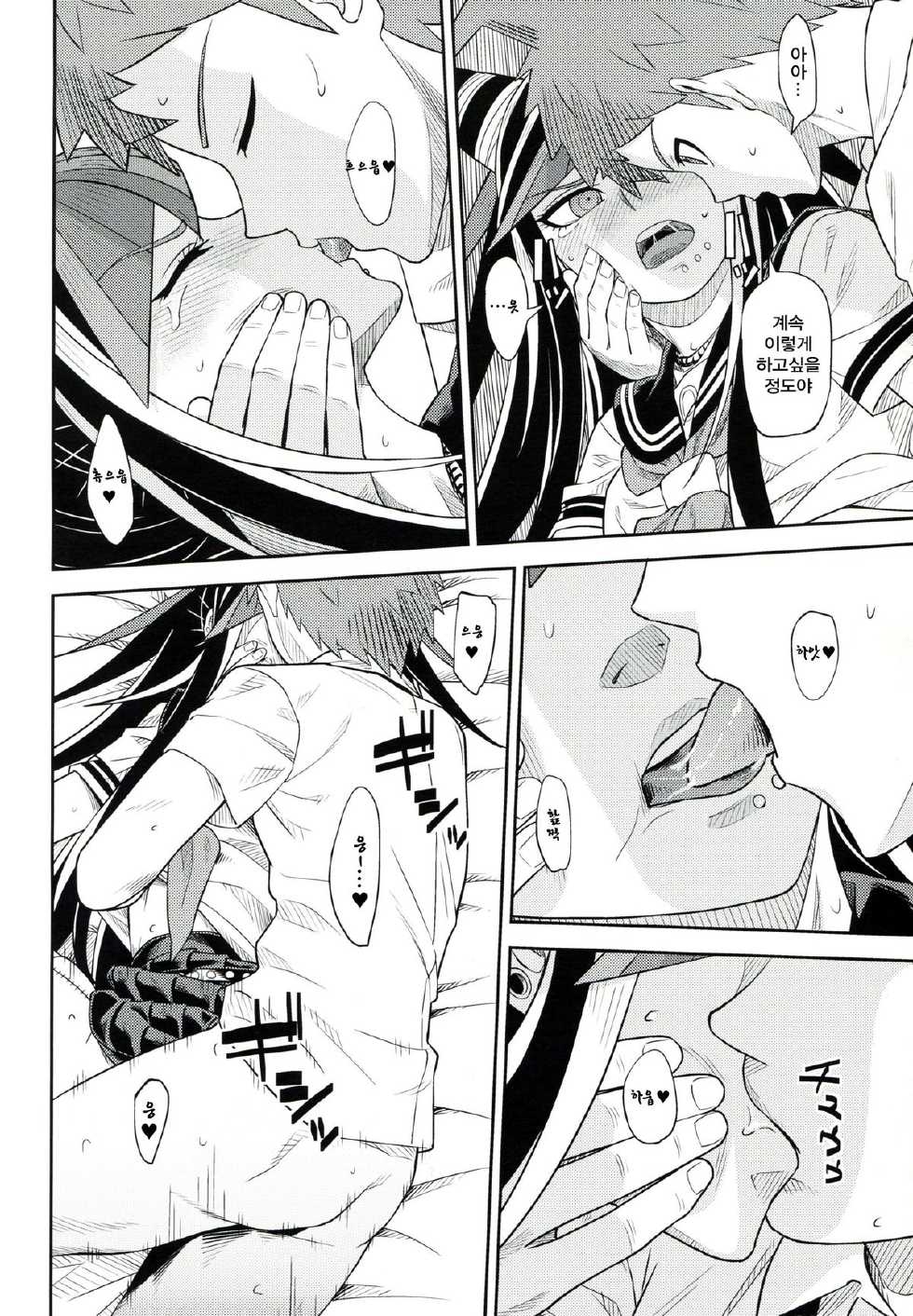 (Gakuen Trial 5) [Niji wo Machinagara (Biwa)] Kanjou Oklahoma Mixer 3 | 환상 오클라호마 믹서 3 (Super Danganronpa 2) [Korean] [Team Dog Drip] - Page 21