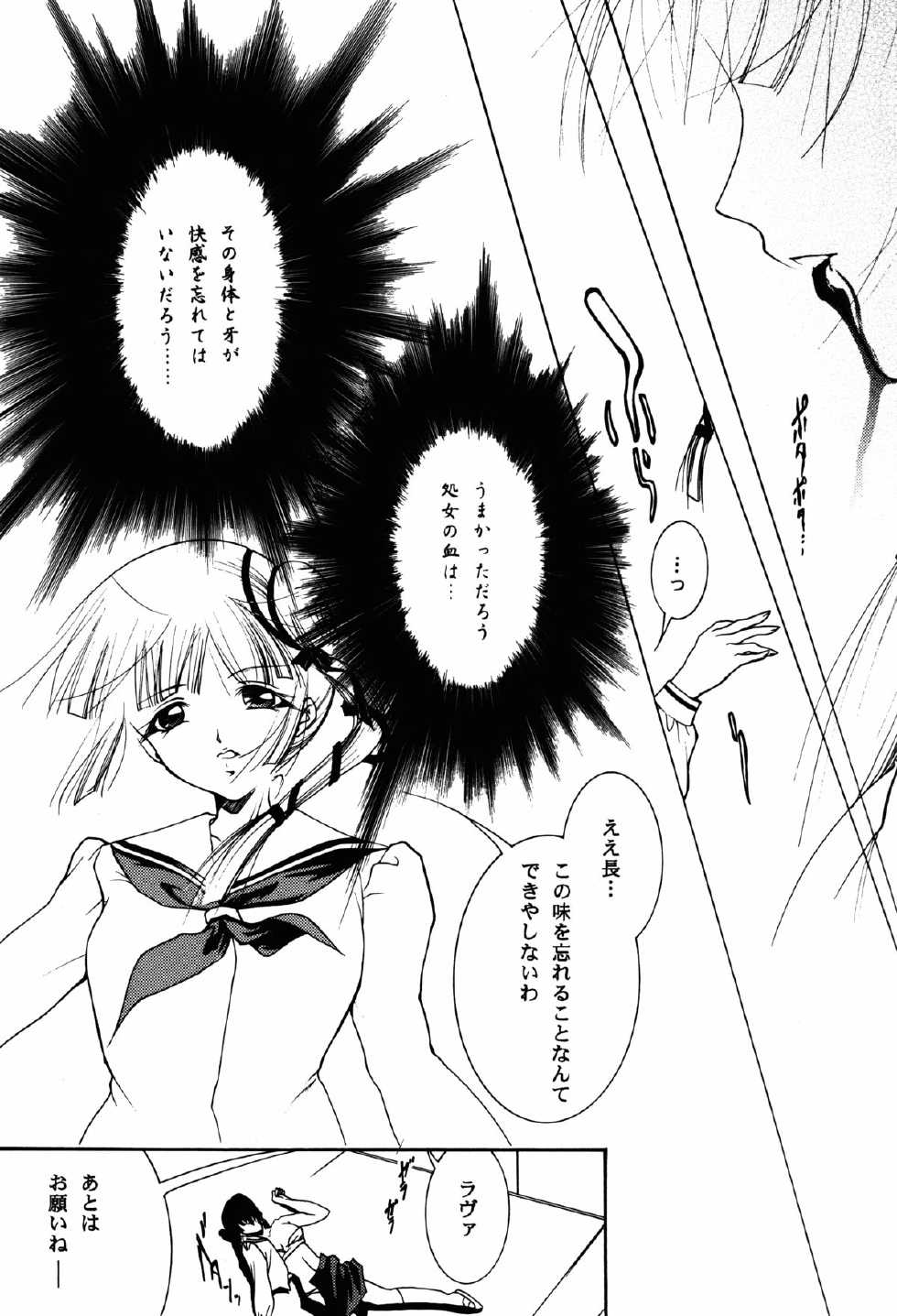 (C77) [Barbaroi no Sato (Ryuuka Ryou)] Maihime (Vampire Princess Miyu) - Page 5