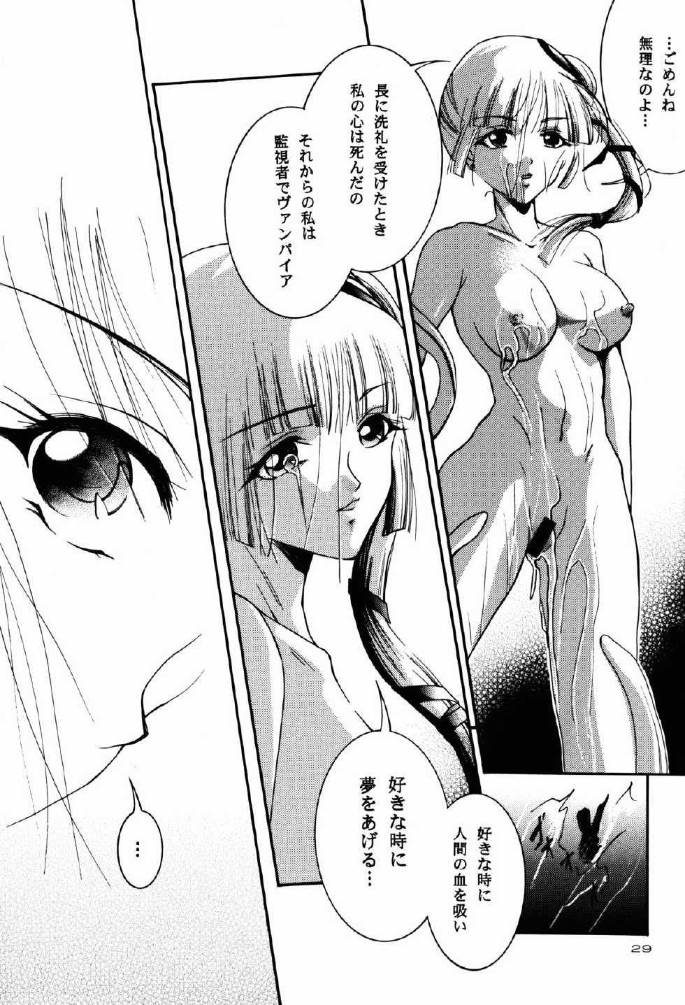 (C77) [Barbaroi no Sato (Ryuuka Ryou)] Maihime (Vampire Princess Miyu) - Page 29