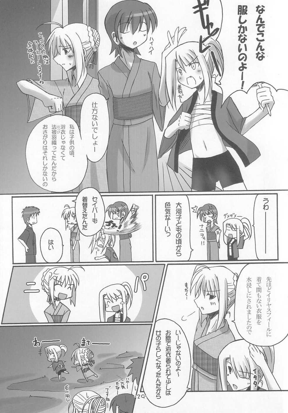 (C68) [Ronpaia (Fue)] One Day! vol. 3 (Fate/stay night) - Page 30