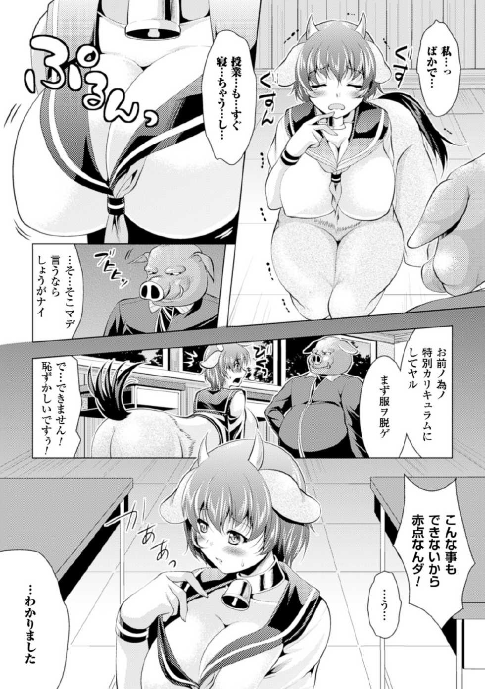 [Anthology] 2D Comic Magazine - Monster Musume ga Tsudou Ishuzoku Gakuen e Youkoso! Vol. 1 [Digital] - Page 27