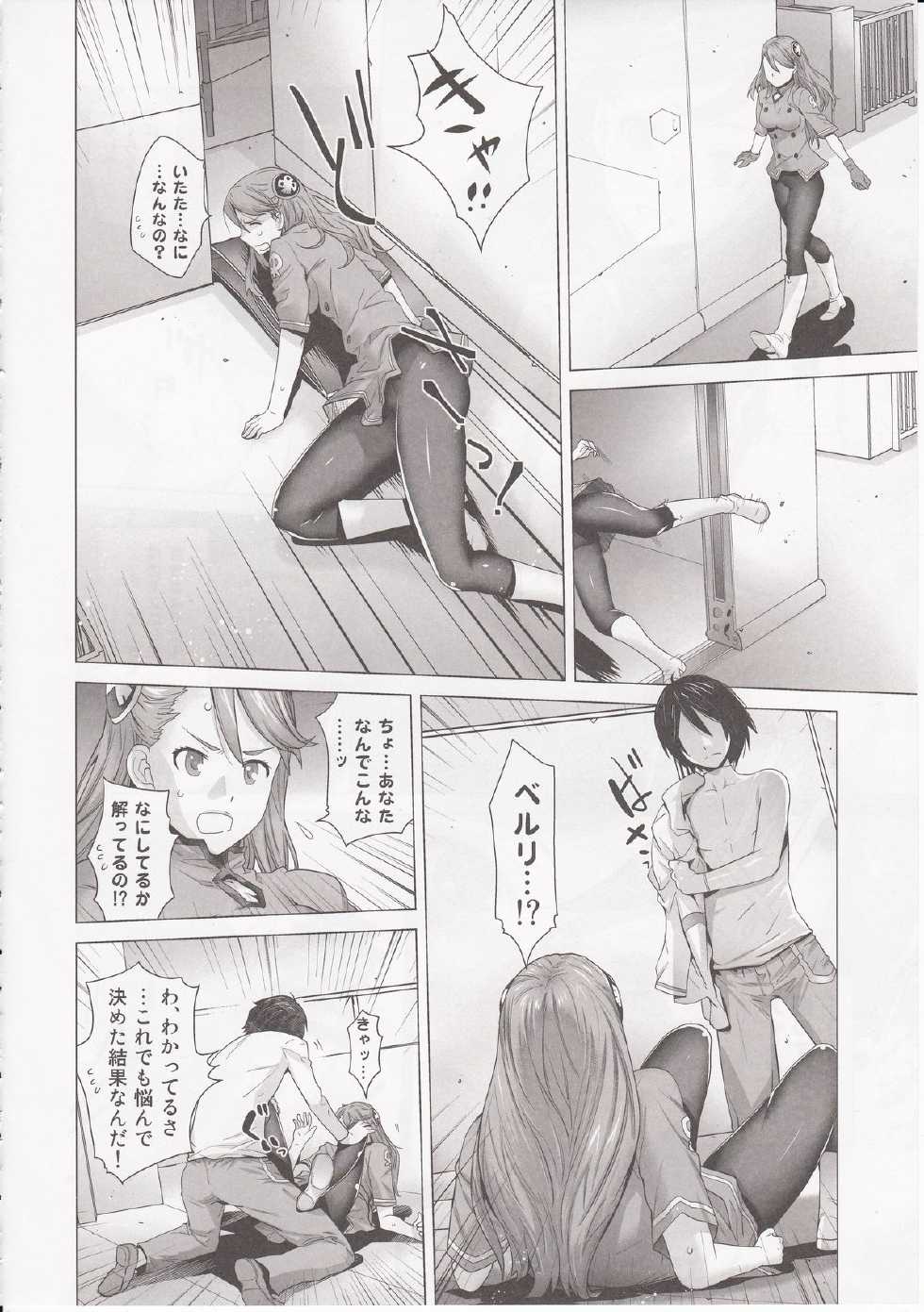 (C87) [Kouchaya (Ootsuka Kotora)] FORTY SIX (Gundam: G no Reconguista) - Page 11