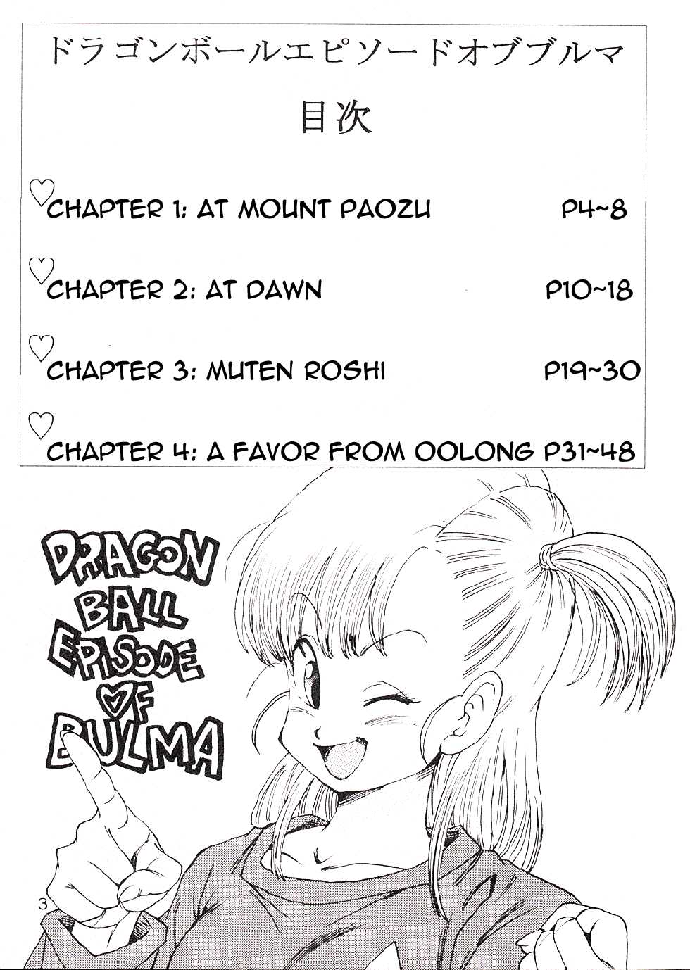(C83) [Monkees (YoungJiJii)] Dragon Ball EB 1 - Episode of Bulma (Dragon Ball) [English] [R0tagemo] - Page 4