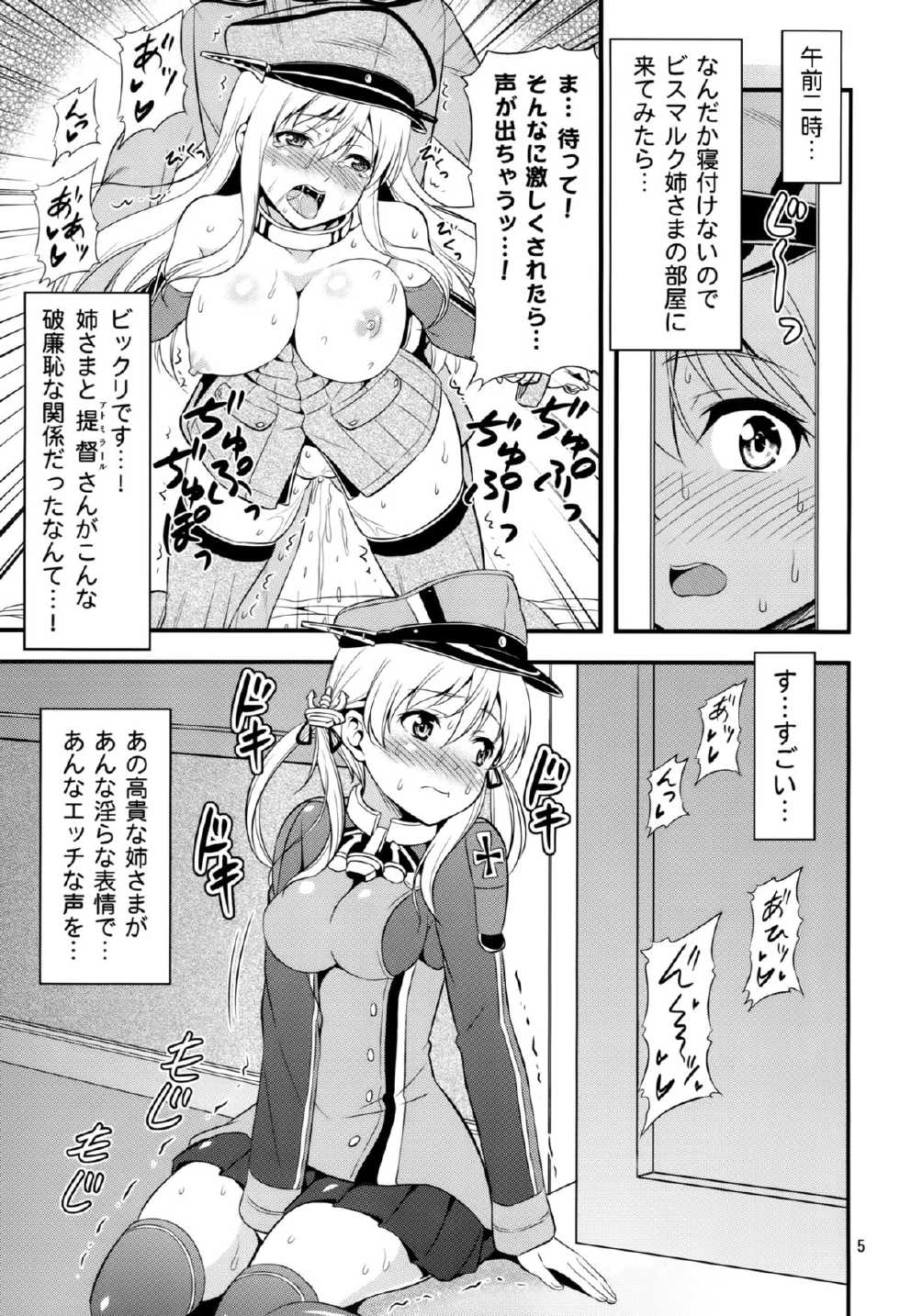 (C87) [Yudokuya (Tomokichi)] KanColle! 5 ~Bismarck to Prinz ga Iki Makuri Mugen Zecchou de Danke!~ (Kantai Collection -KanColle-) - Page 4