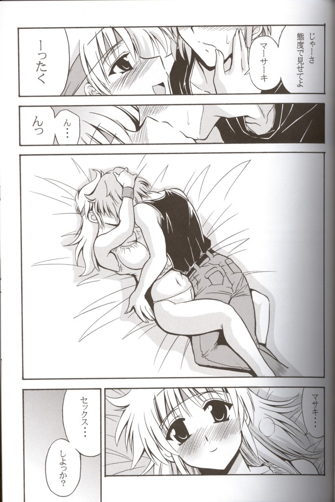 (C66) [Leaz Koubou (Oujano Kaze)] CRYSTAL BLUE (Super Robot Wars) - Page 8