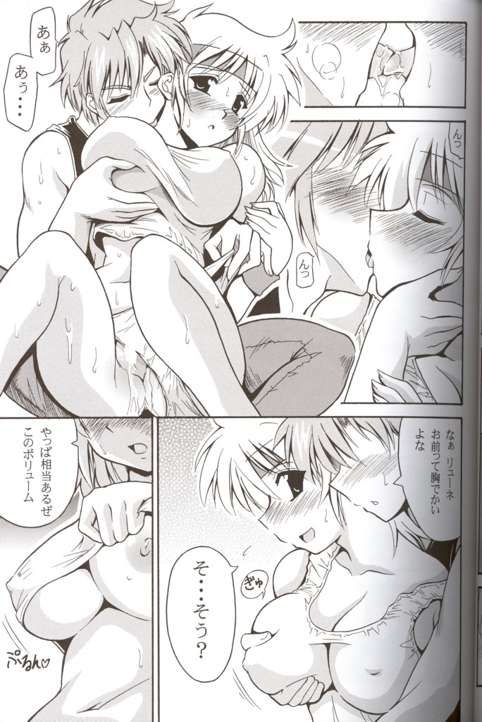 (C66) [Leaz Koubou (Oujano Kaze)] CRYSTAL BLUE (Super Robot Wars) - Page 10