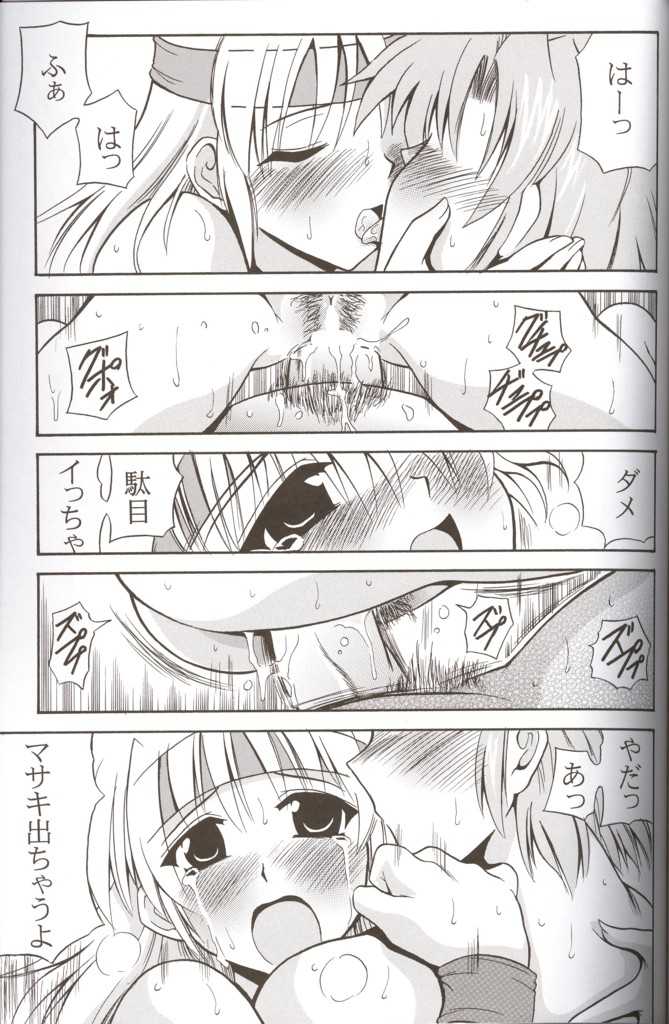 (C66) [Leaz Koubou (Oujano Kaze)] CRYSTAL BLUE (Super Robot Wars) - Page 20