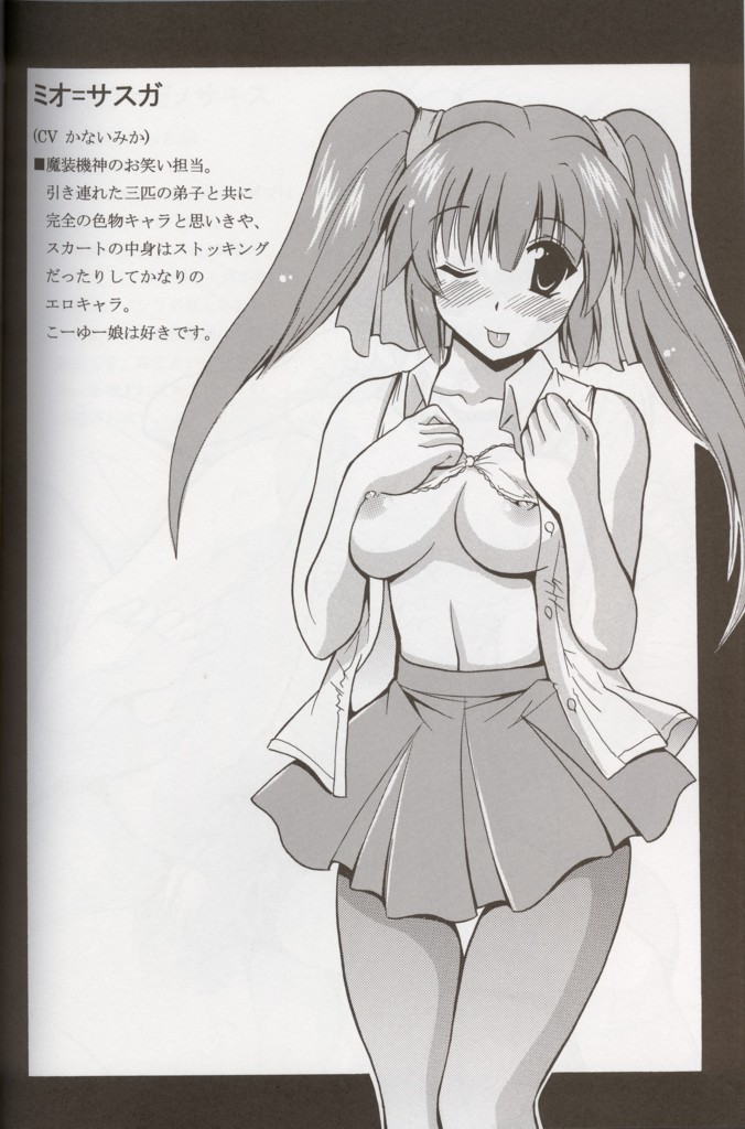 (C66) [Leaz Koubou (Oujano Kaze)] CRYSTAL BLUE (Super Robot Wars) - Page 25