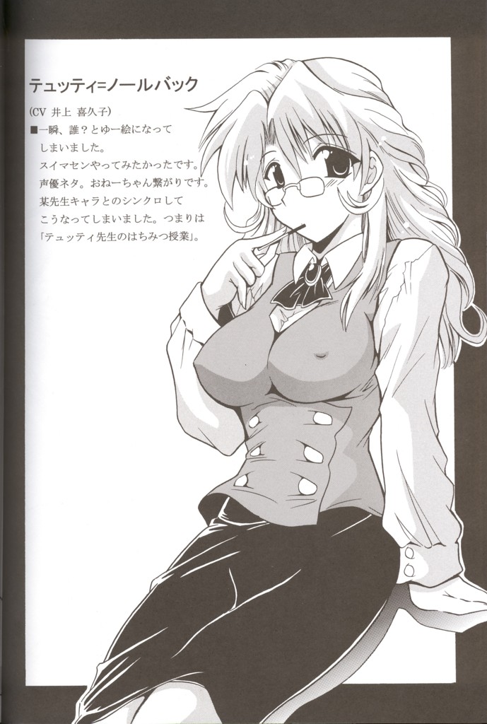 (C66) [Leaz Koubou (Oujano Kaze)] CRYSTAL BLUE (Super Robot Wars) - Page 27