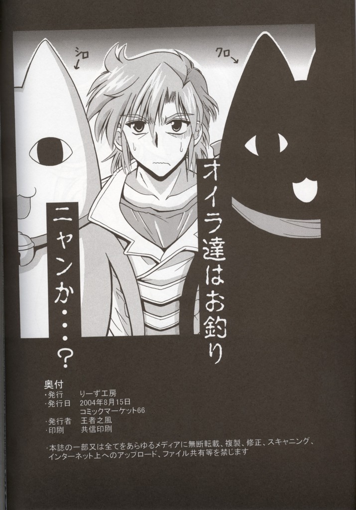 (C66) [Leaz Koubou (Oujano Kaze)] CRYSTAL BLUE (Super Robot Wars) - Page 29