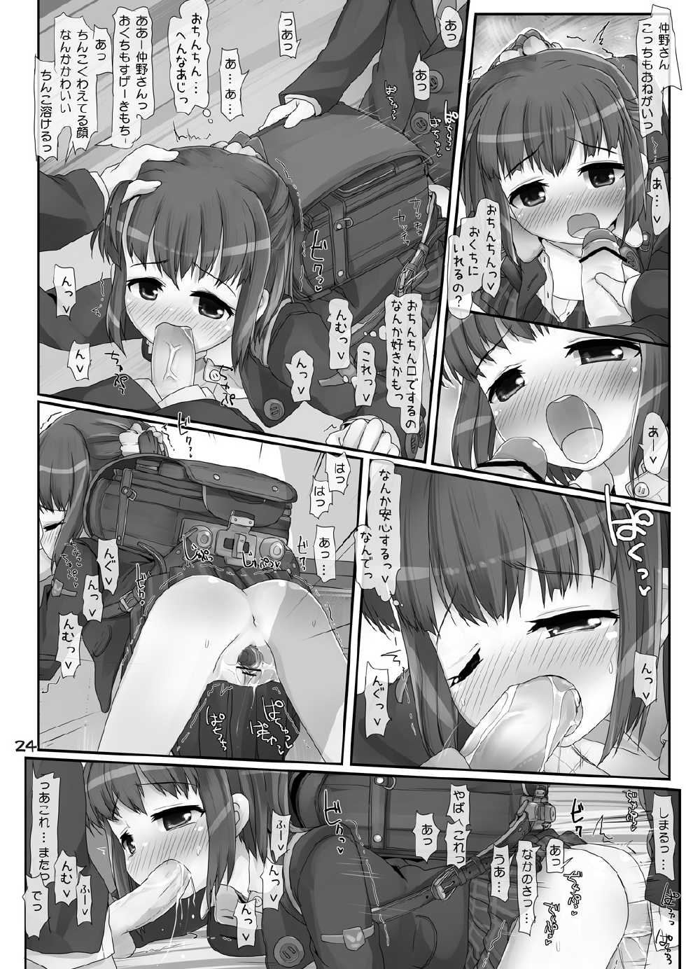 [Triple Pinch! (Hikami Izuto)] Anshin Asa Roshutsu [Digital] - Page 24
