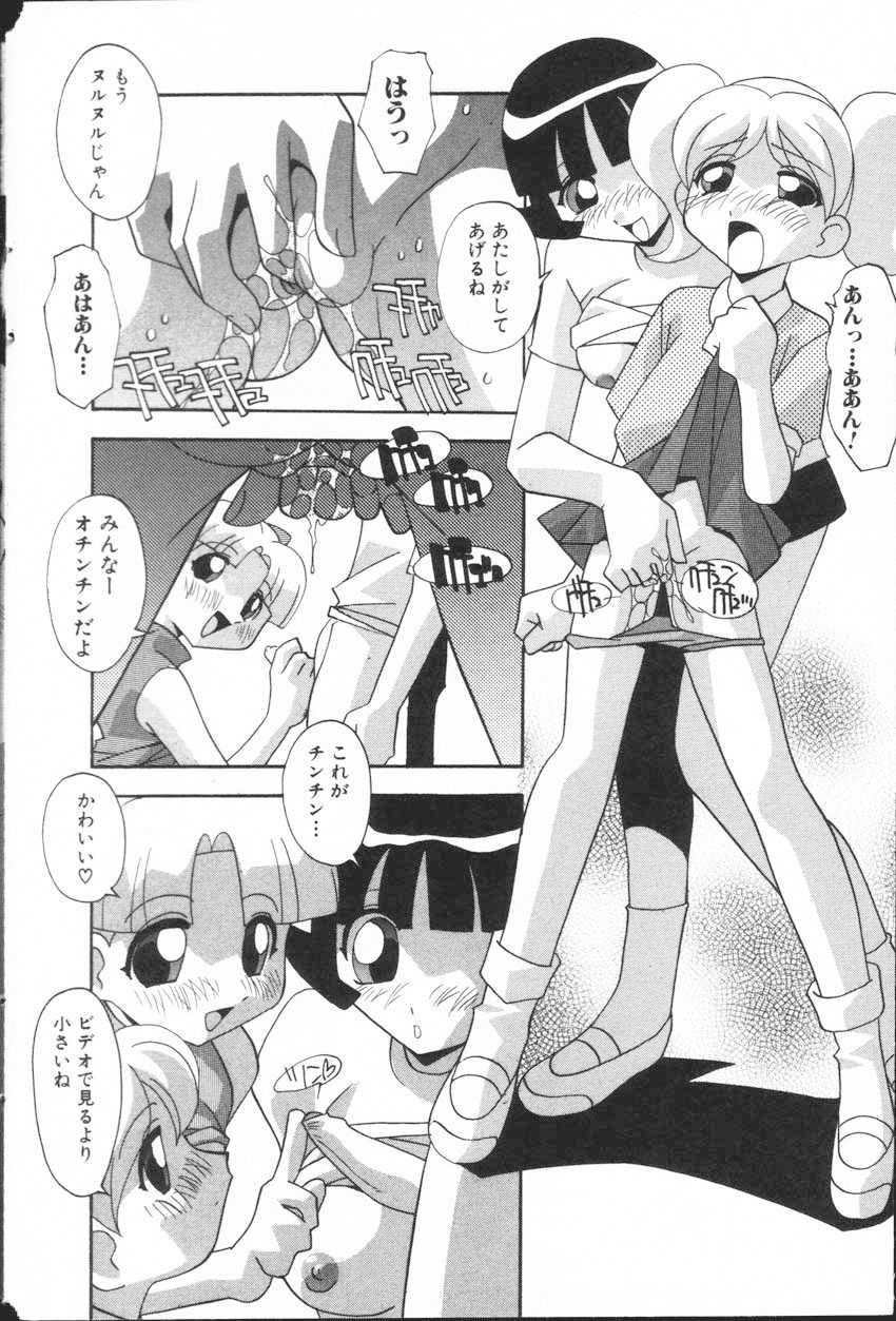 [Hindenburg] Onna no Ko wa Susunderu (The Powerpuff Girls) - Page 9