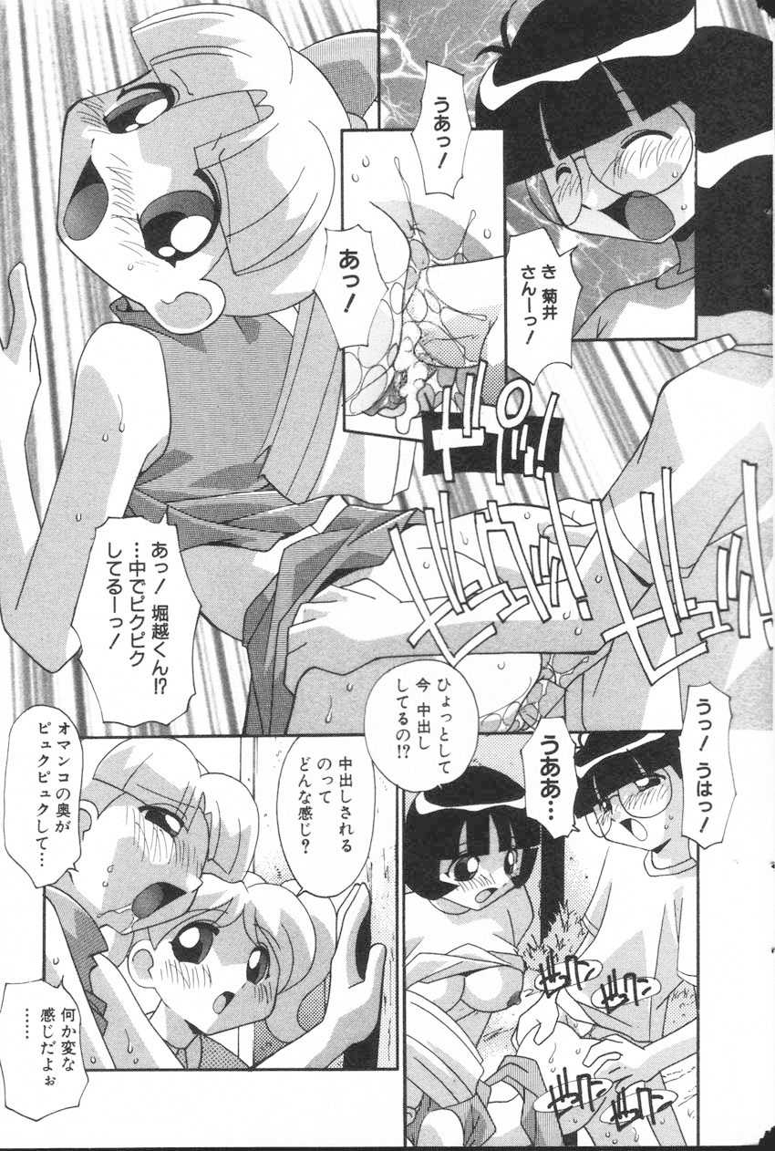 [Hindenburg] Onna no Ko wa Susunderu (The Powerpuff Girls) - Page 14
