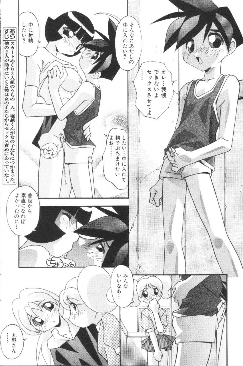 [Hindenburg] Onna no Ko wa Susunderu (The Powerpuff Girls) - Page 19