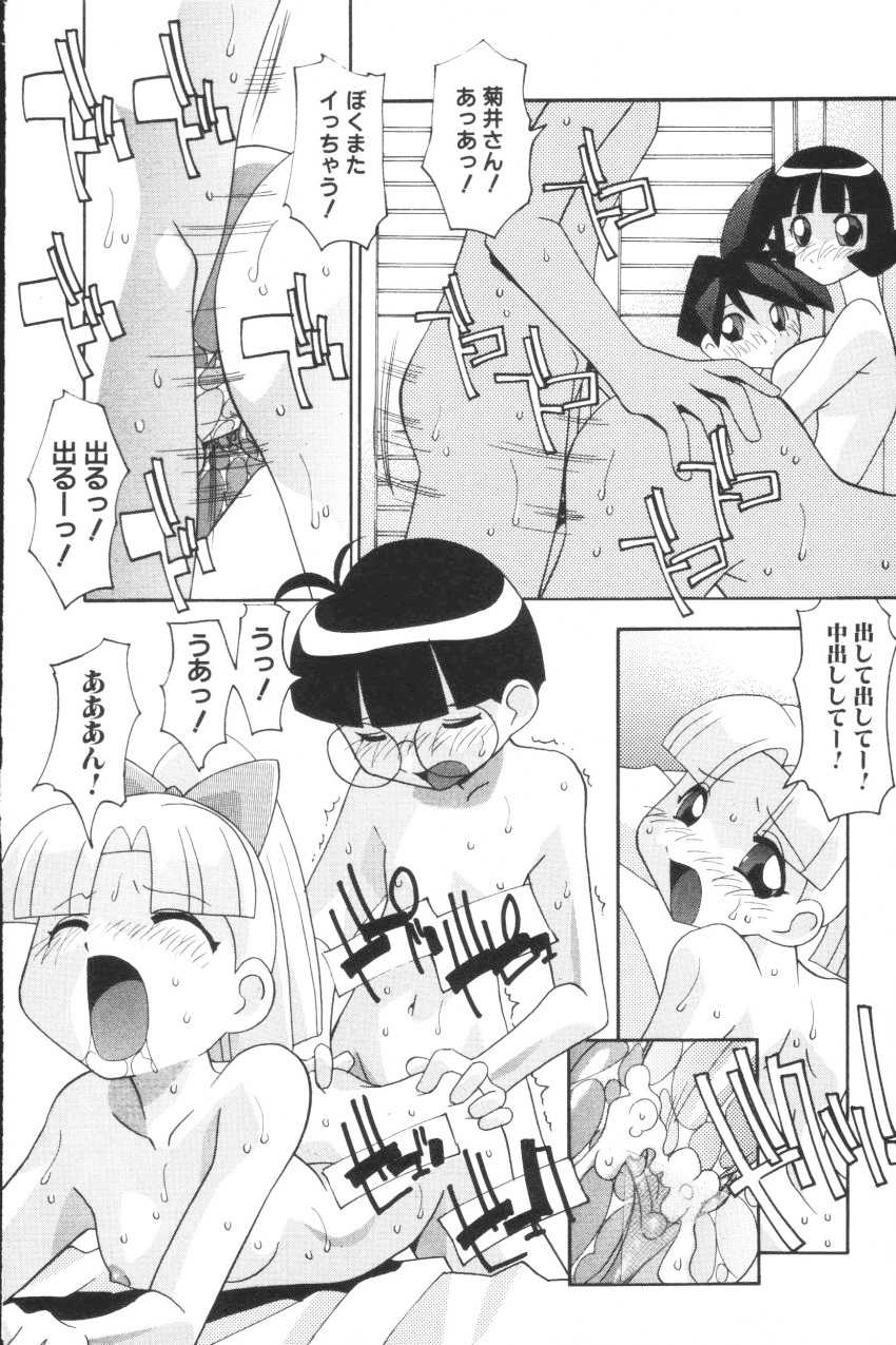 [Hindenburg] Onna no Ko wa Susunderu (The Powerpuff Girls) - Page 23