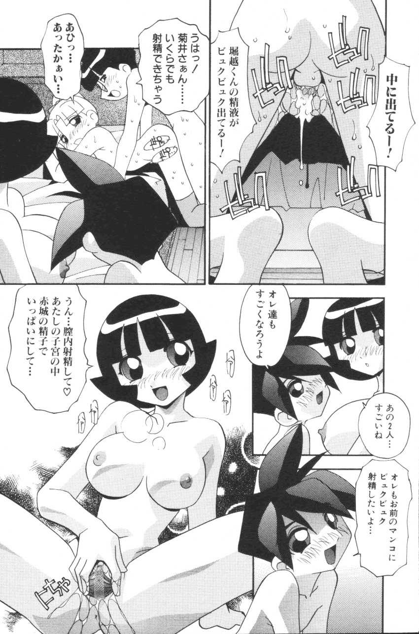 [Hindenburg] Onna no Ko wa Susunderu (The Powerpuff Girls) - Page 24