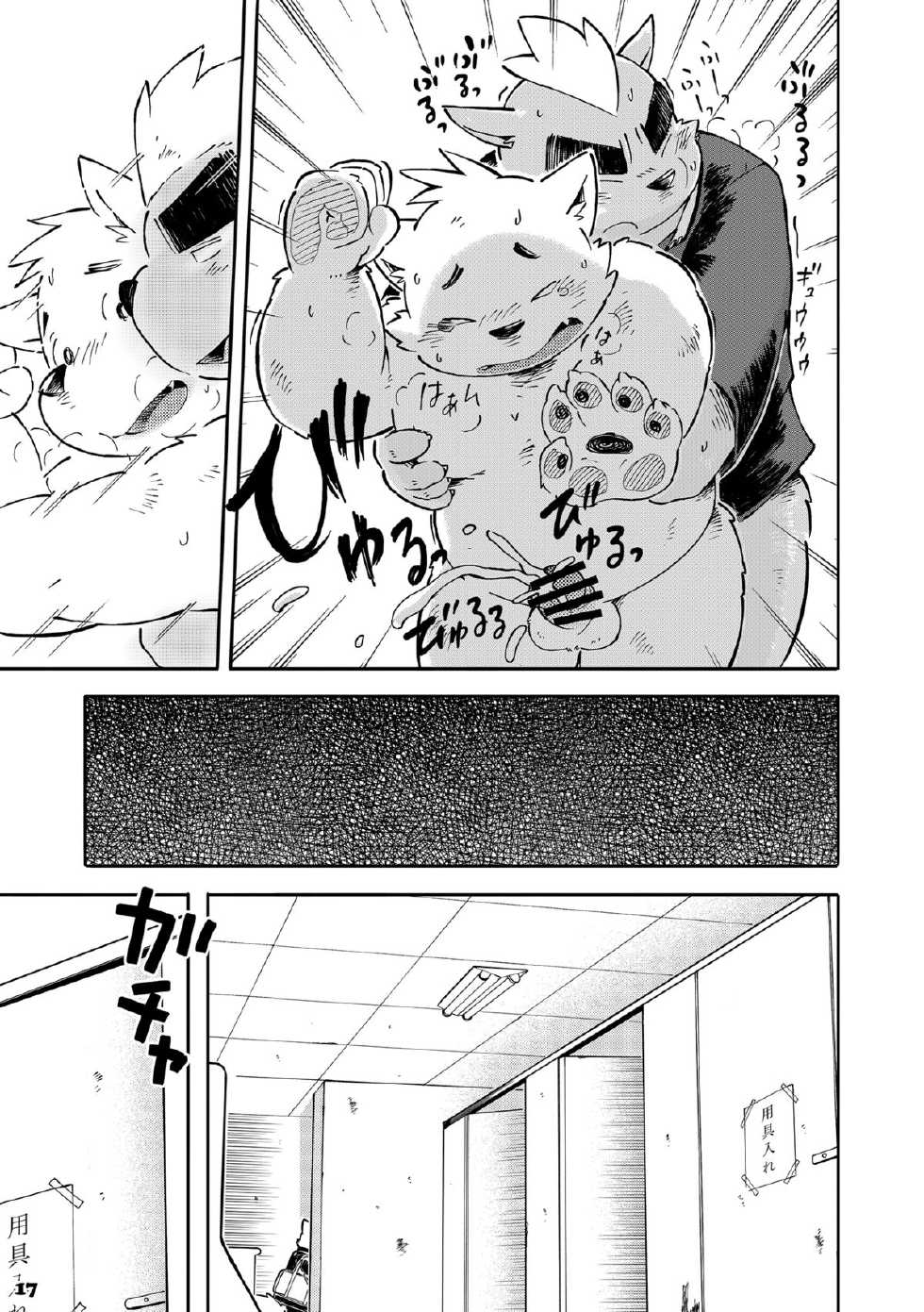 [Goroujirou (Jiroh)] Mekko Rarekko 4 [English] [Digital] - Page 16