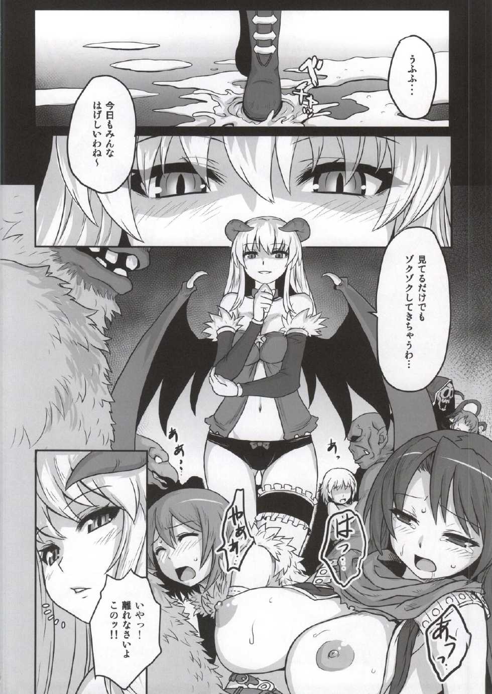 (C86) [Genki no Mizu no Wakutokoro (Funamushi, Kumacchi, mil)] Naraka (Ragnarok Online) - Page 3