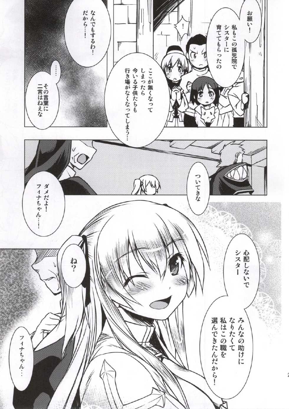 (C86) [Genki no Mizu no Wakutokoro (Funamushi, Kumacchi, mil)] Naraka (Ragnarok Online) - Page 22