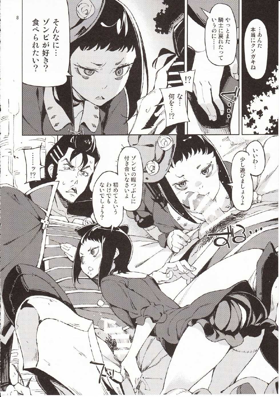 (C87) [Hannama (Serere)] Shisha to Seija (Rage of Bahamut) - Page 7
