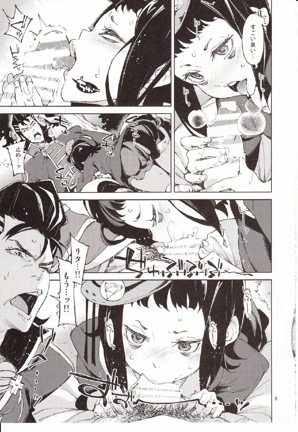 (C87) [Hannama (Serere)] Shisha to Seija (Rage of Bahamut) - Page 8