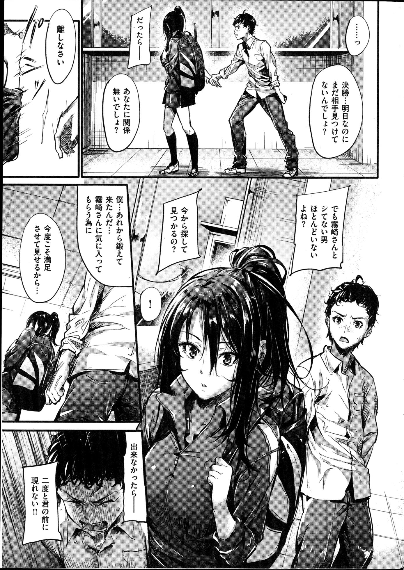 Comic Kairakuten BEAST 2014-11 - Page 11