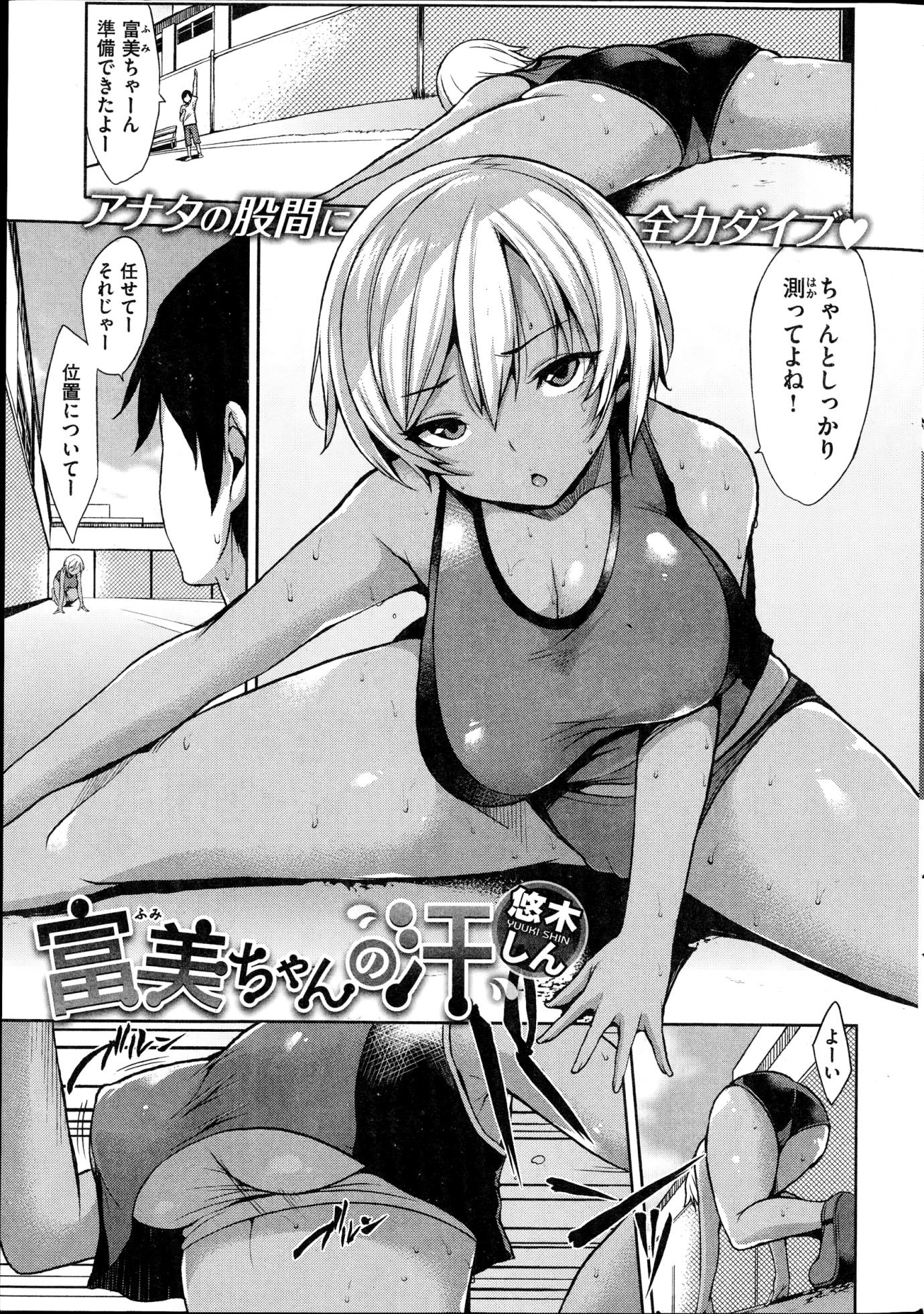 Comic Kairakuten BEAST 2014-11 - Page 25