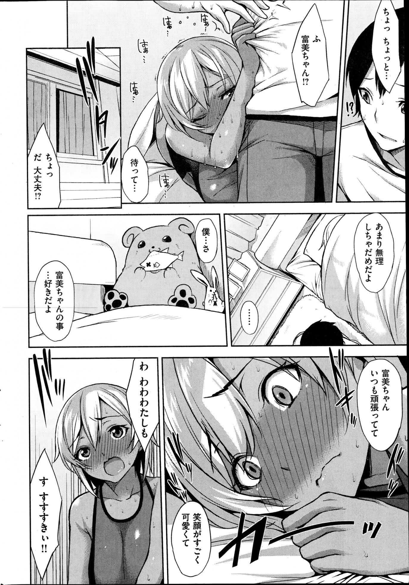 Comic Kairakuten BEAST 2014-11 - Page 30