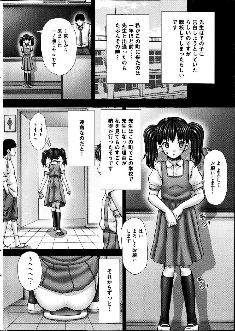 COMIC Mate 2014-12 - Page 8