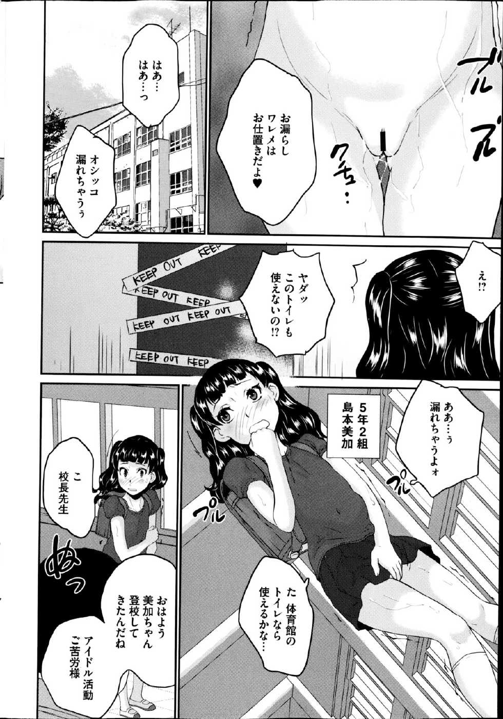 COMIC Mate 2014-12 - Page 32