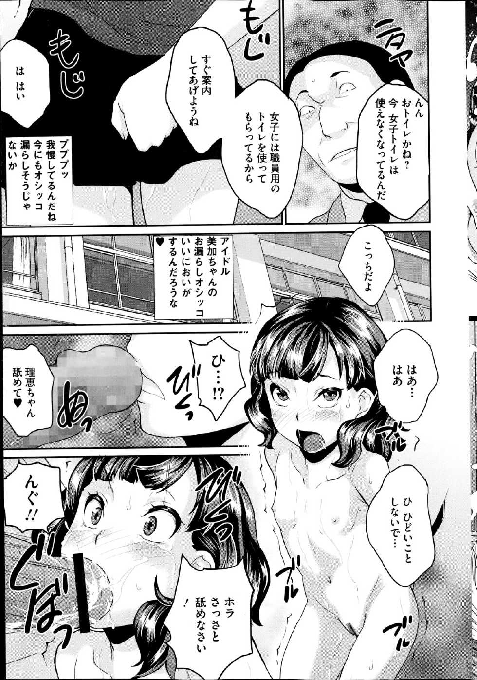 COMIC Mate 2014-12 - Page 33