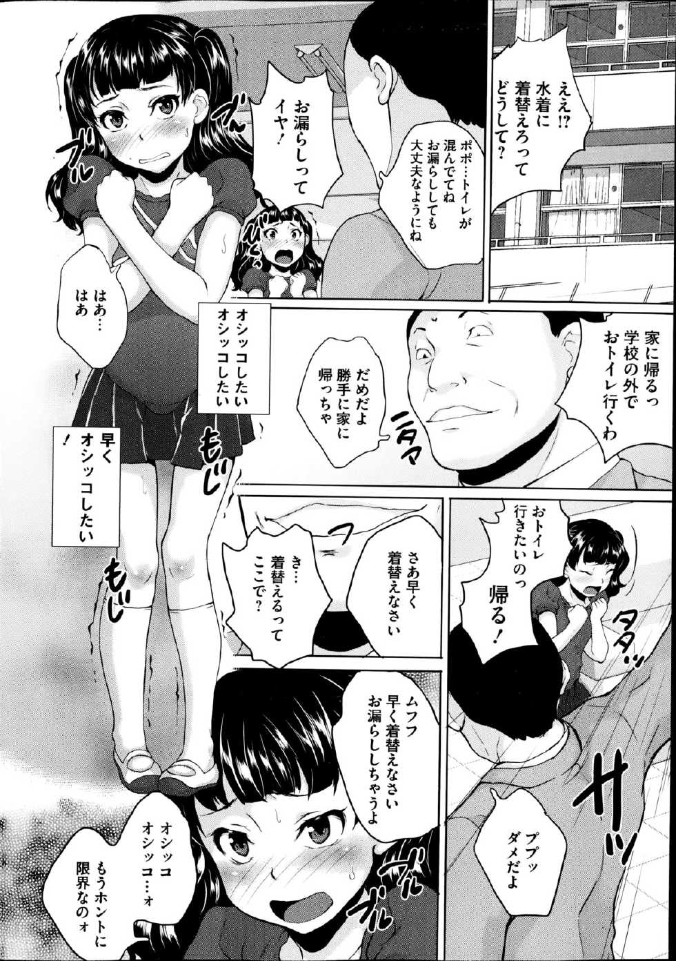 COMIC Mate 2014-12 - Page 36