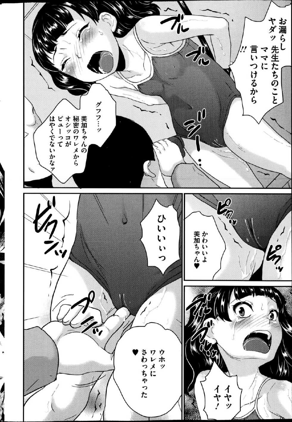 COMIC Mate 2014-12 - Page 40