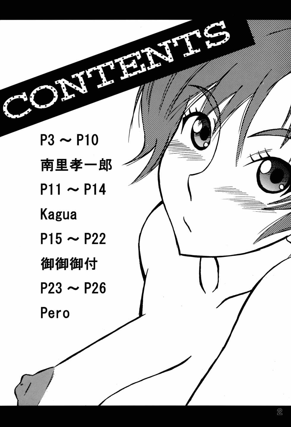 (SC31) [Circle-ta (Various)] Mucchirii Blade (WITCHBLADE) - Page 3