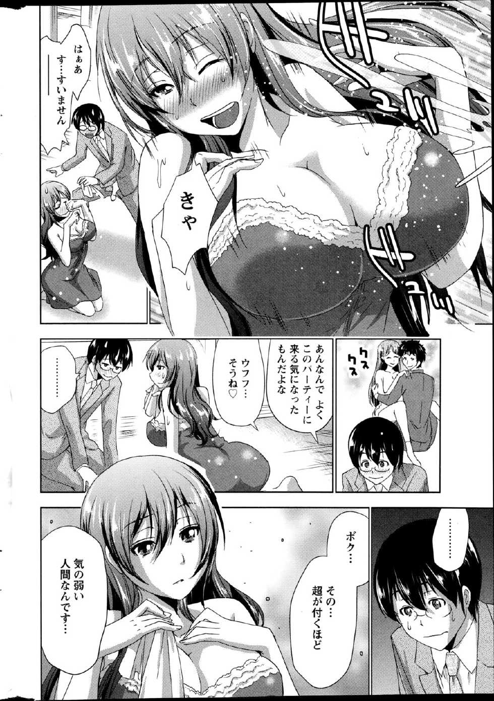 Action Pizazz 2014-12 - Page 14