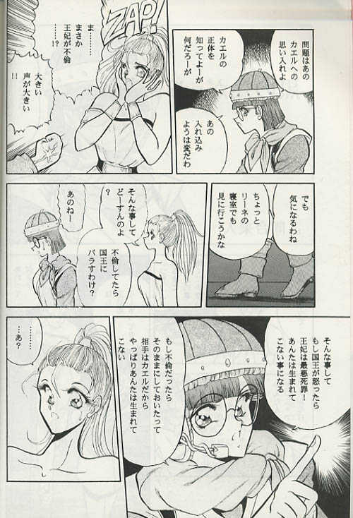 (C49) [Circle Taihei-Tengoku (Towai Raito)] ZONE 8 (Chrono Trigger) - Page 5