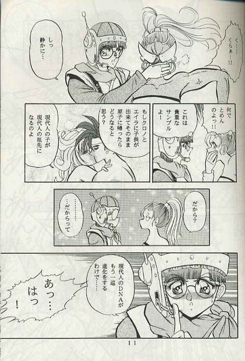(C49) [Circle Taihei-Tengoku (Towai Raito)] ZONE 8 (Chrono Trigger) - Page 8