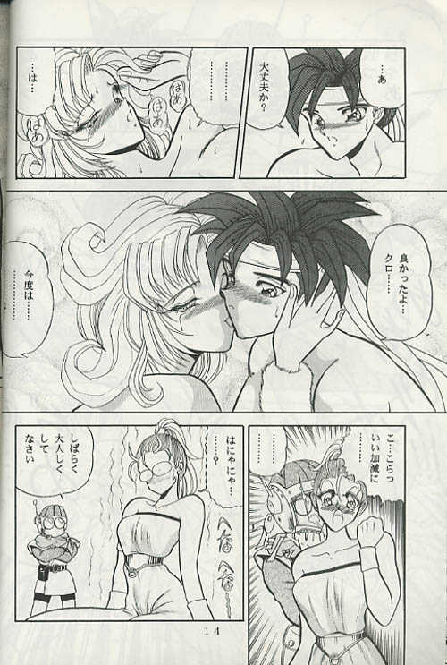 (C49) [Circle Taihei-Tengoku (Towai Raito)] ZONE 8 (Chrono Trigger) - Page 11
