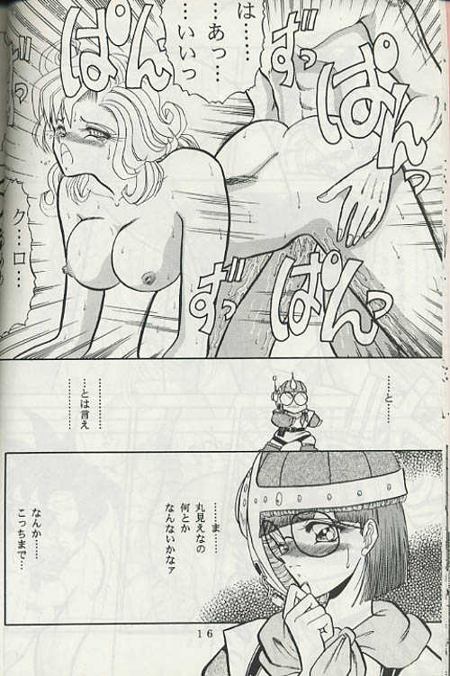 (C49) [Circle Taihei-Tengoku (Towai Raito)] ZONE 8 (Chrono Trigger) - Page 13