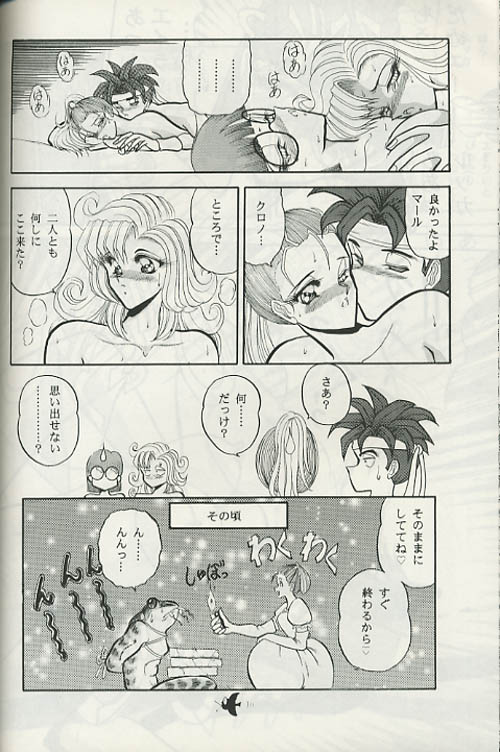 (C49) [Circle Taihei-Tengoku (Towai Raito)] ZONE 8 (Chrono Trigger) - Page 31