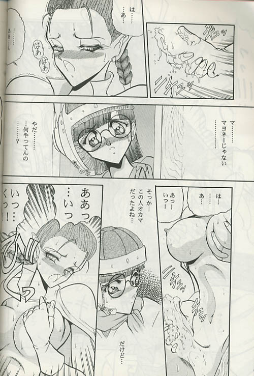 (C49) [Circle Taihei-Tengoku (Towai Raito)] ZONE 8 (Chrono Trigger) - Page 35
