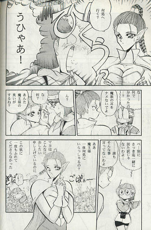 (C49) [Circle Taihei-Tengoku (Towai Raito)] ZONE 8 (Chrono Trigger) - Page 37