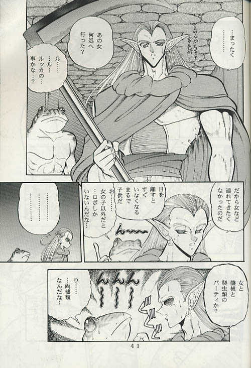 (C49) [Circle Taihei-Tengoku (Towai Raito)] ZONE 8 (Chrono Trigger) - Page 38
