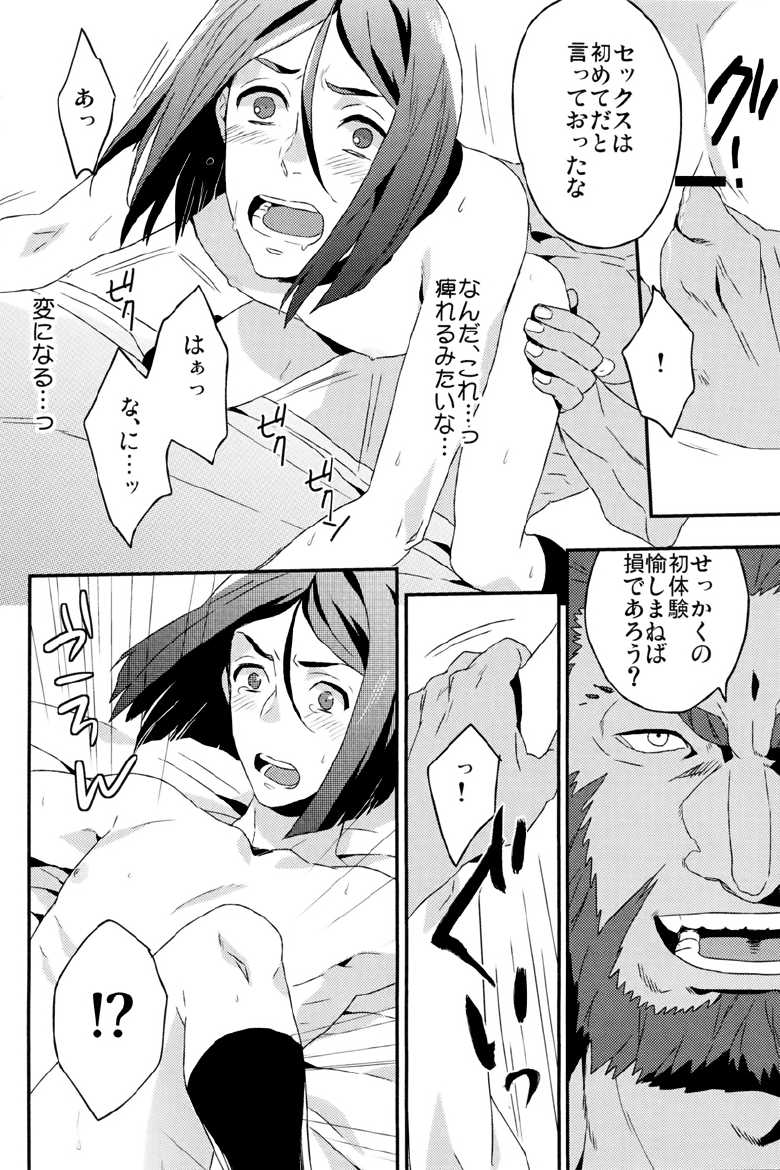 (CCOsaka87) [Ohige (Kanu)] Waga Ketsuniku to Ou no Zankai (Fate/Zero) - Page 13