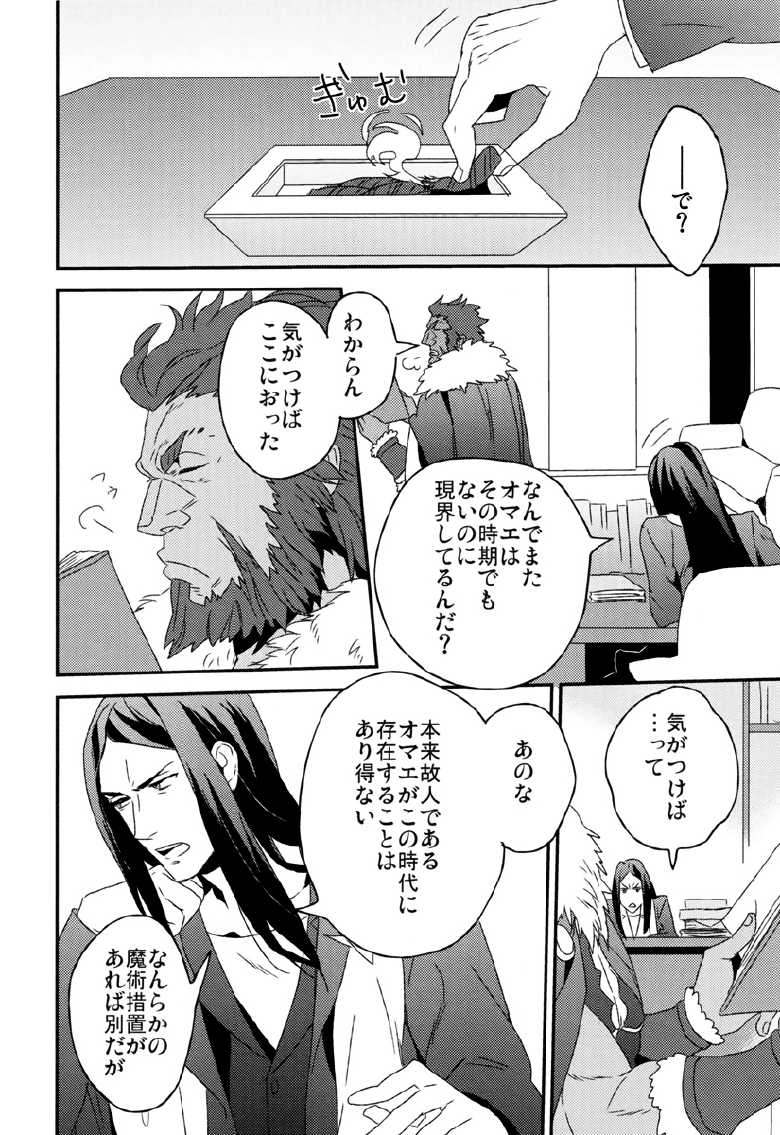 (CCOsaka87) [Ohige (Kanu)] Waga Ketsuniku to Ou no Zankai (Fate/Zero) - Page 35