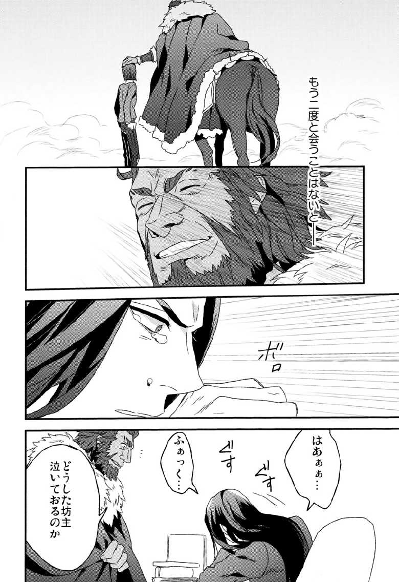 (CCOsaka87) [Ohige (Kanu)] Waga Ketsuniku to Ou no Zankai (Fate/Zero) - Page 37