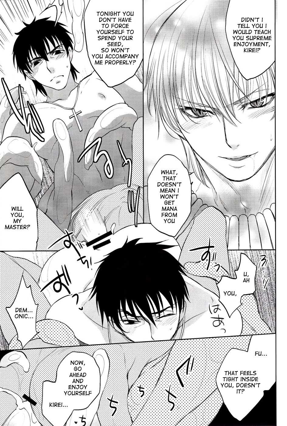 [Inversion JOKER] Yoru wa Sensou (Fate/Zero) [English] - Page 18